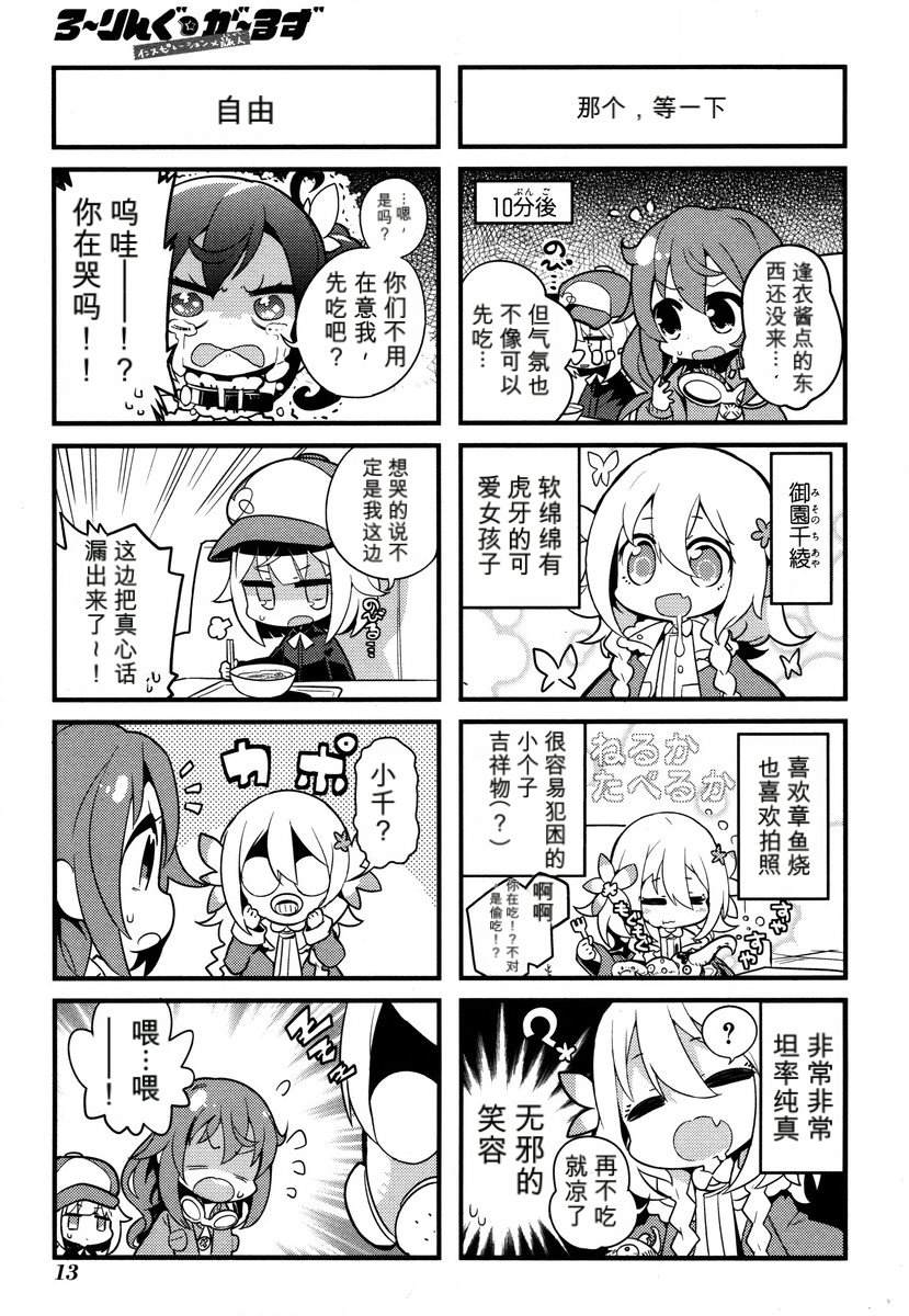 第1卷14