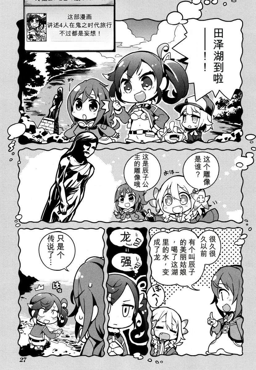 第1卷28