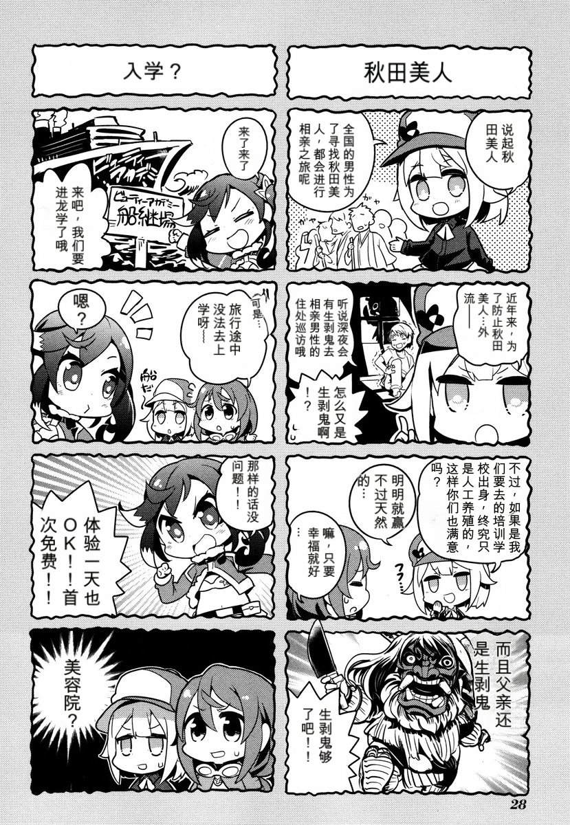 第1卷29