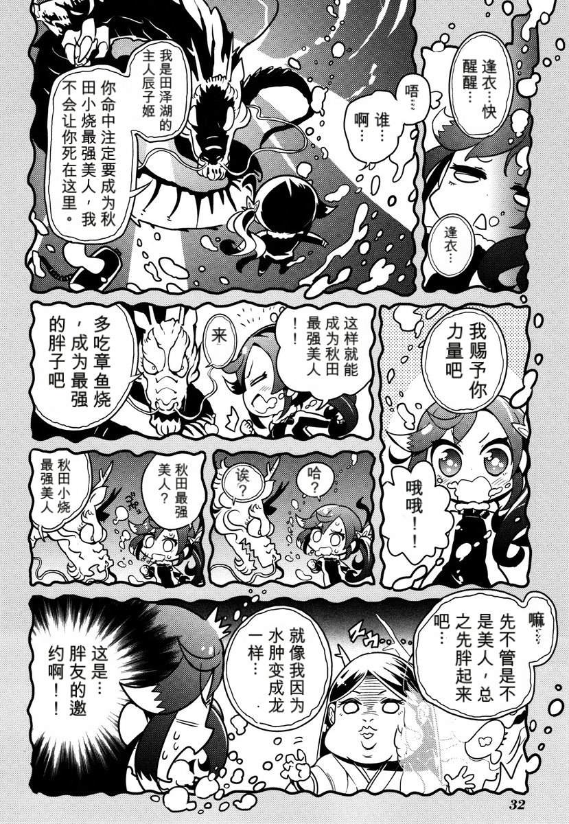 第1卷33
