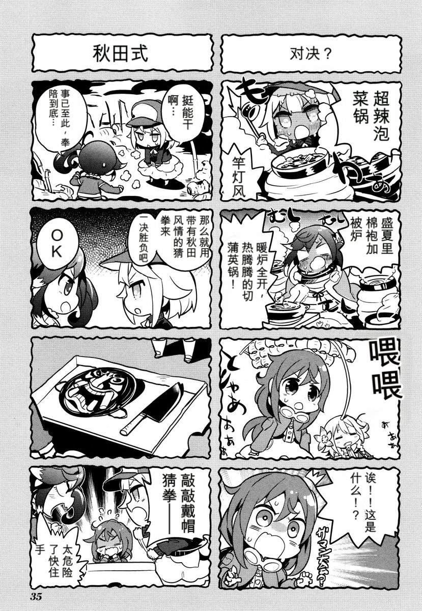第1卷36