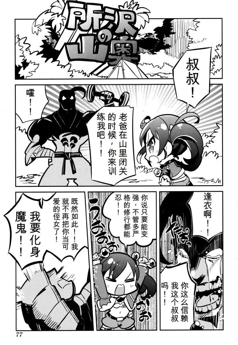 第1卷78