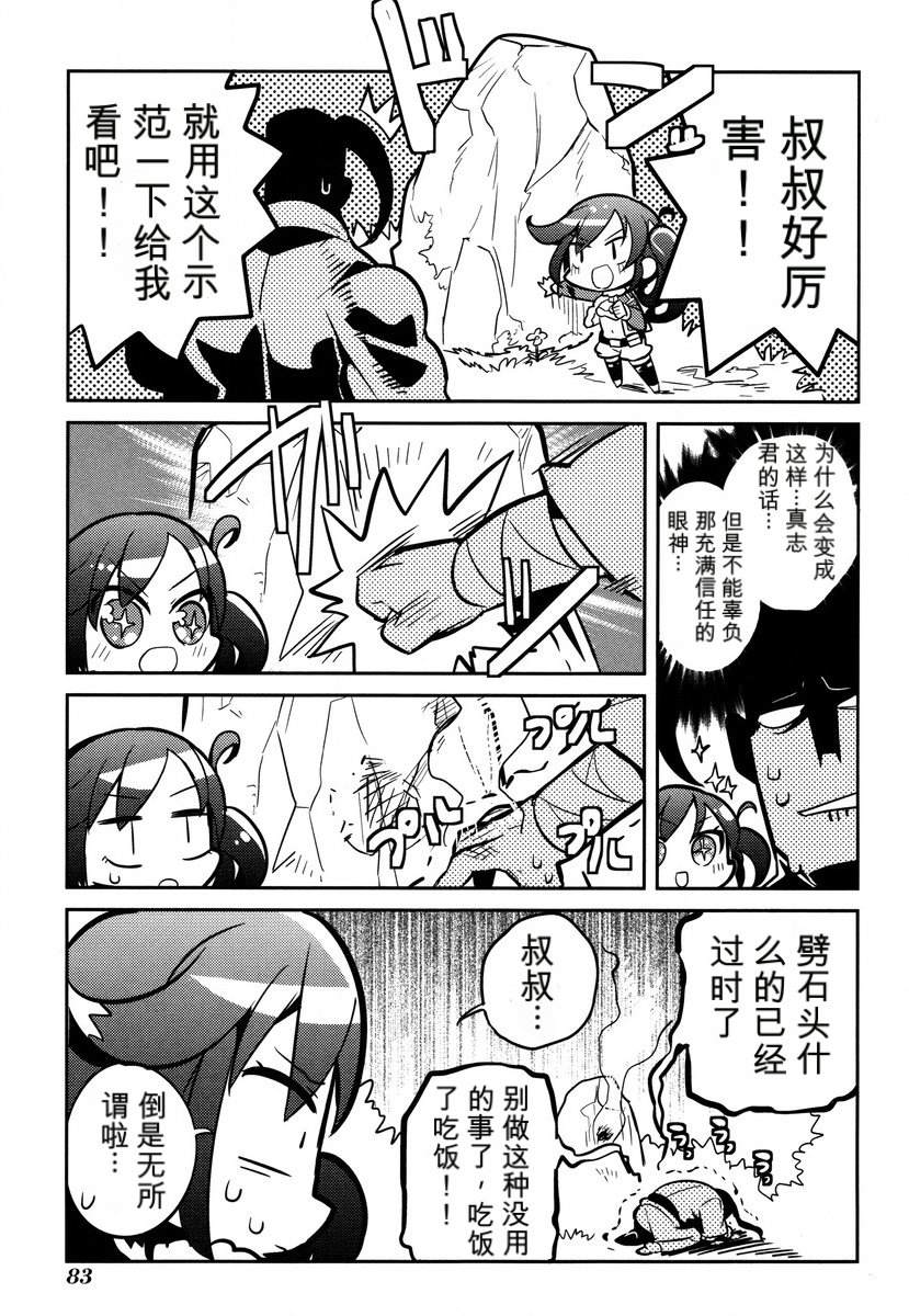 第1卷84