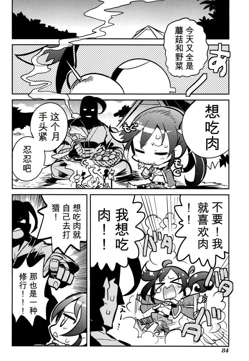 第1卷85