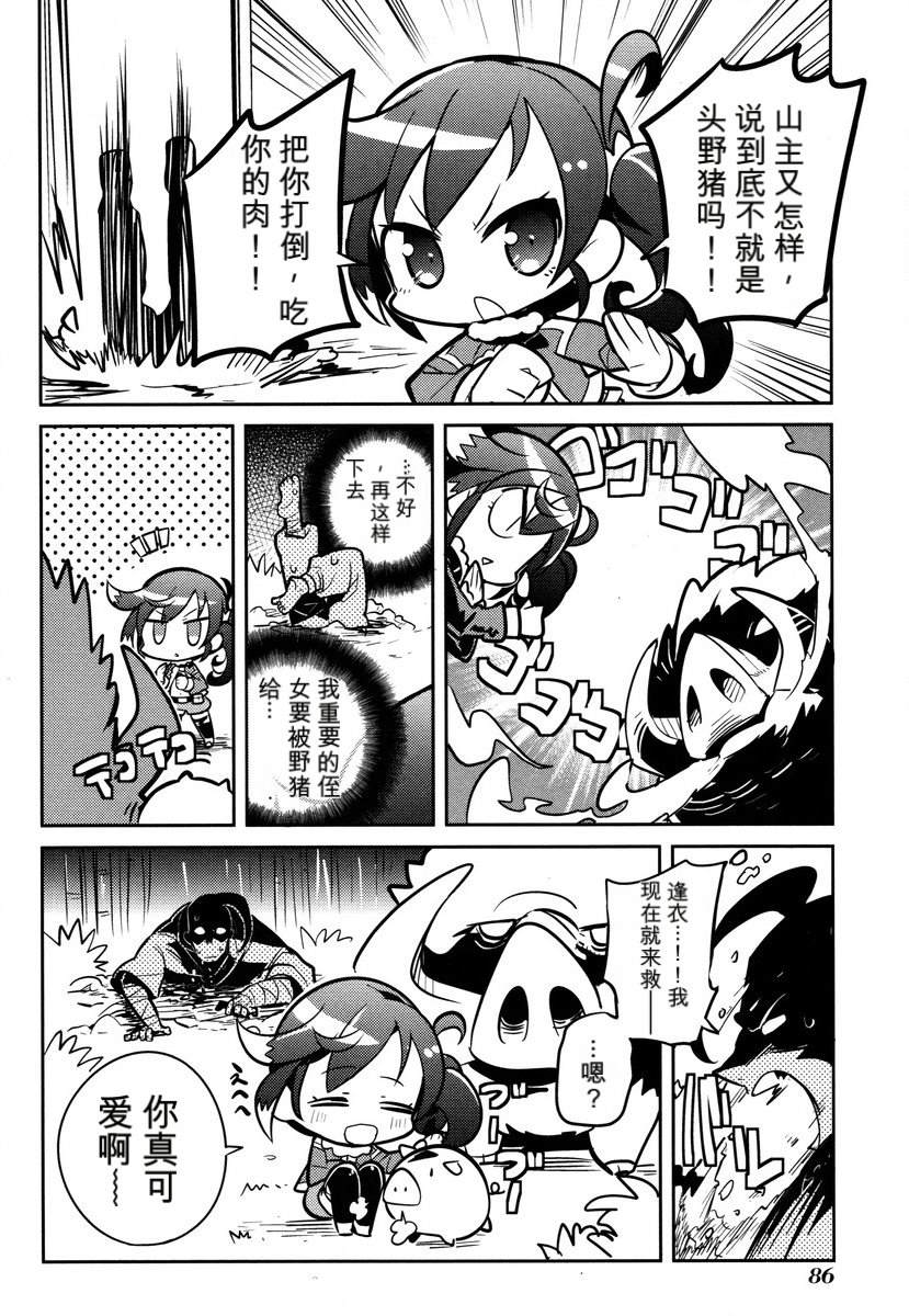 第1卷87