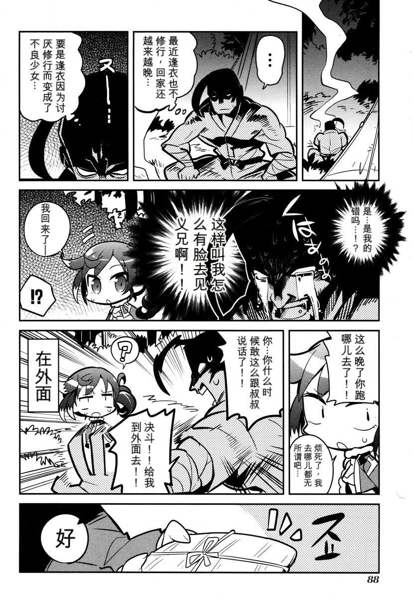 第1卷89