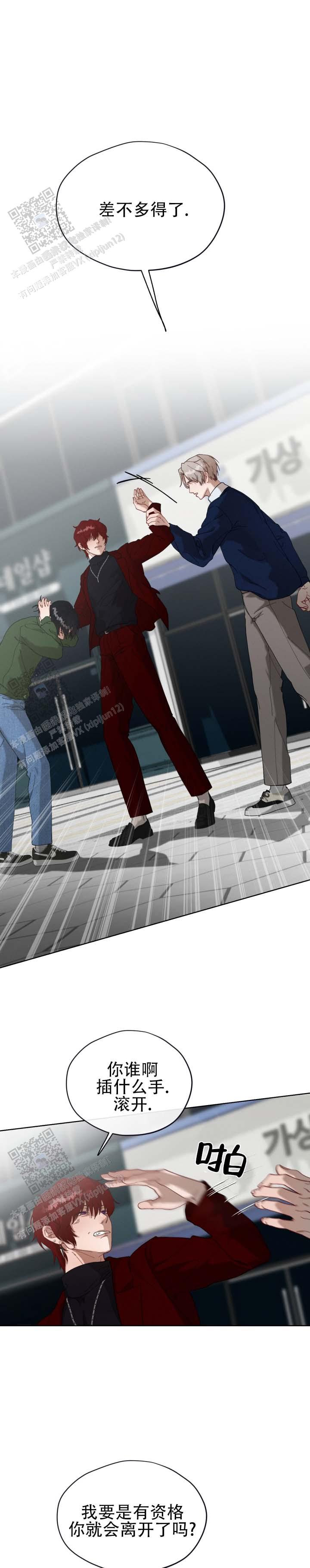 第4话4