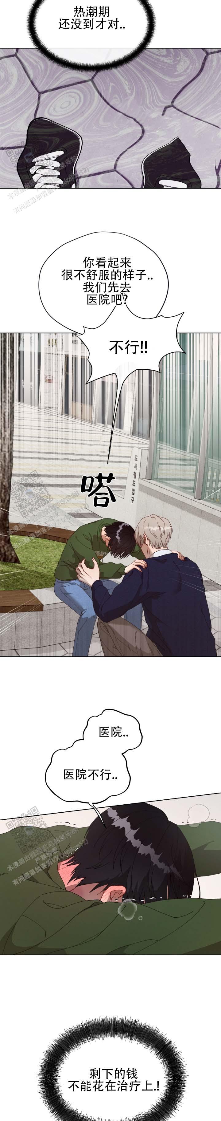 第4话9