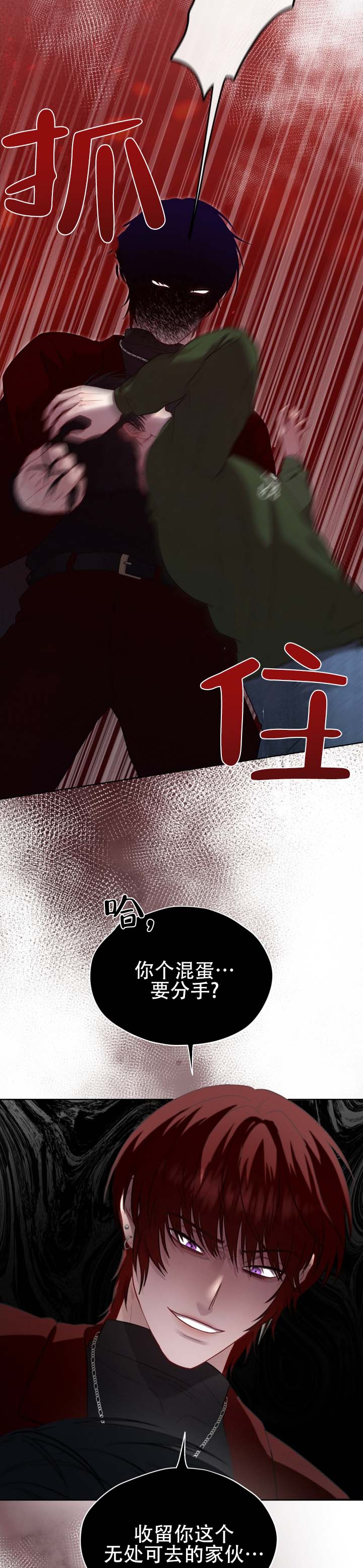 第3话11