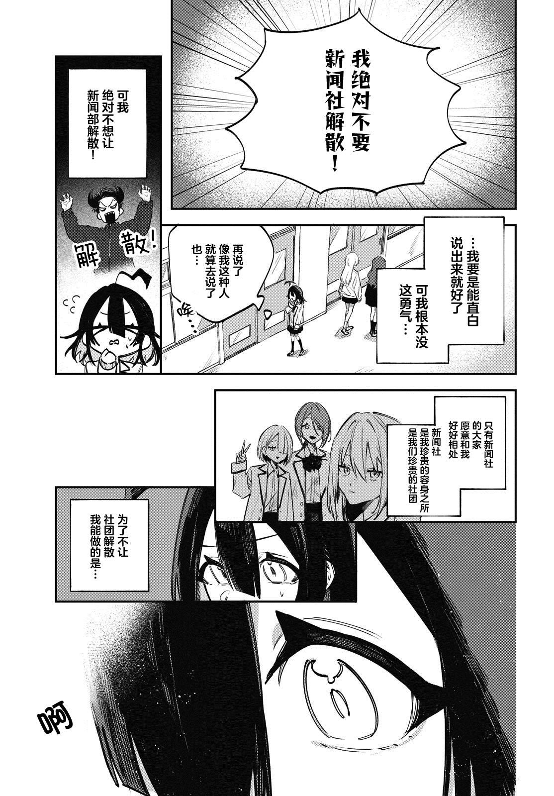 短篇10