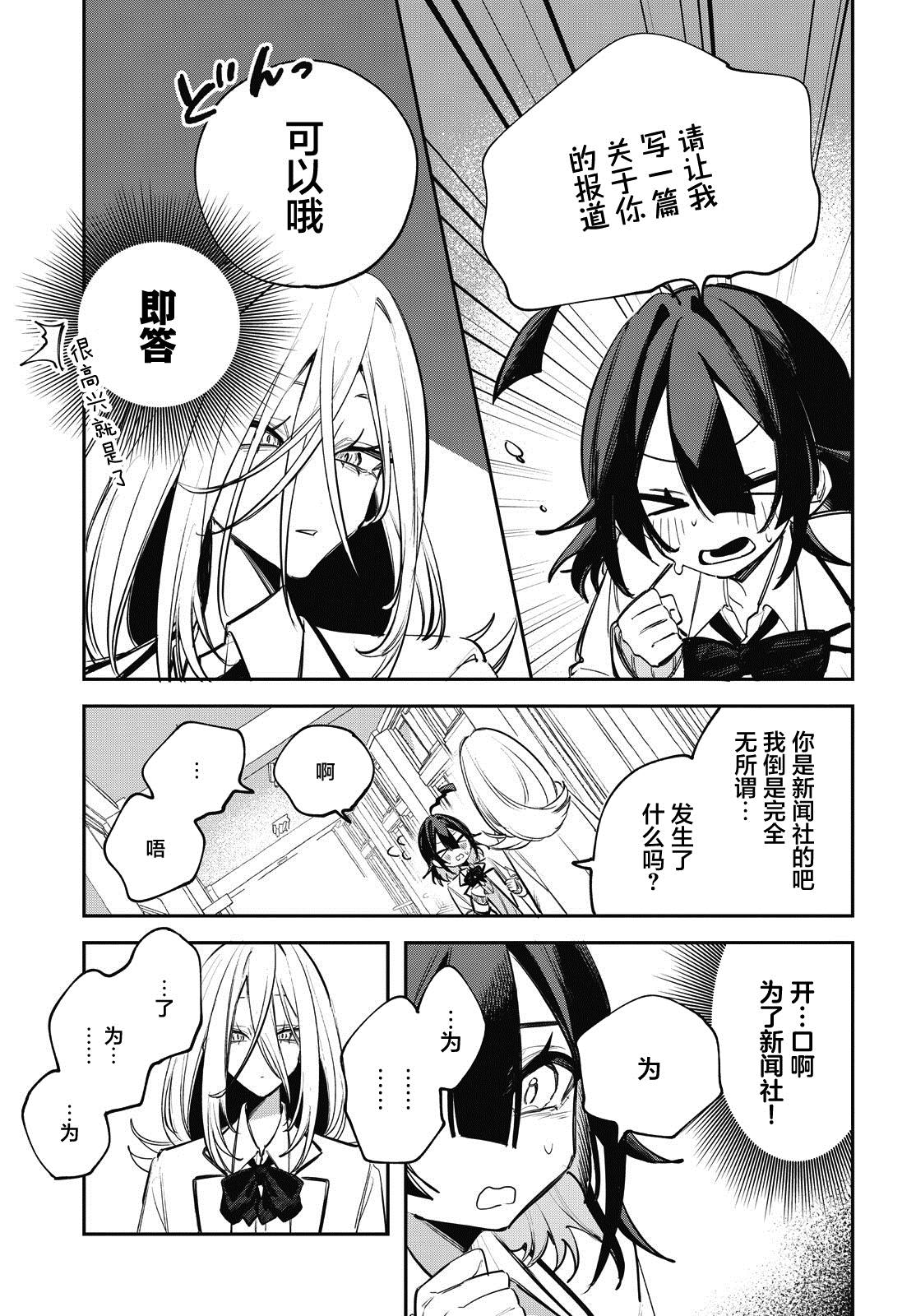 短篇14