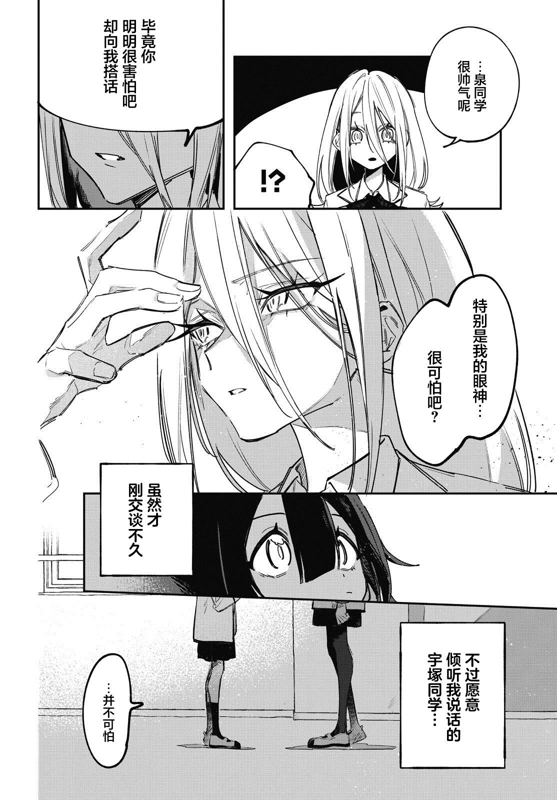短篇19