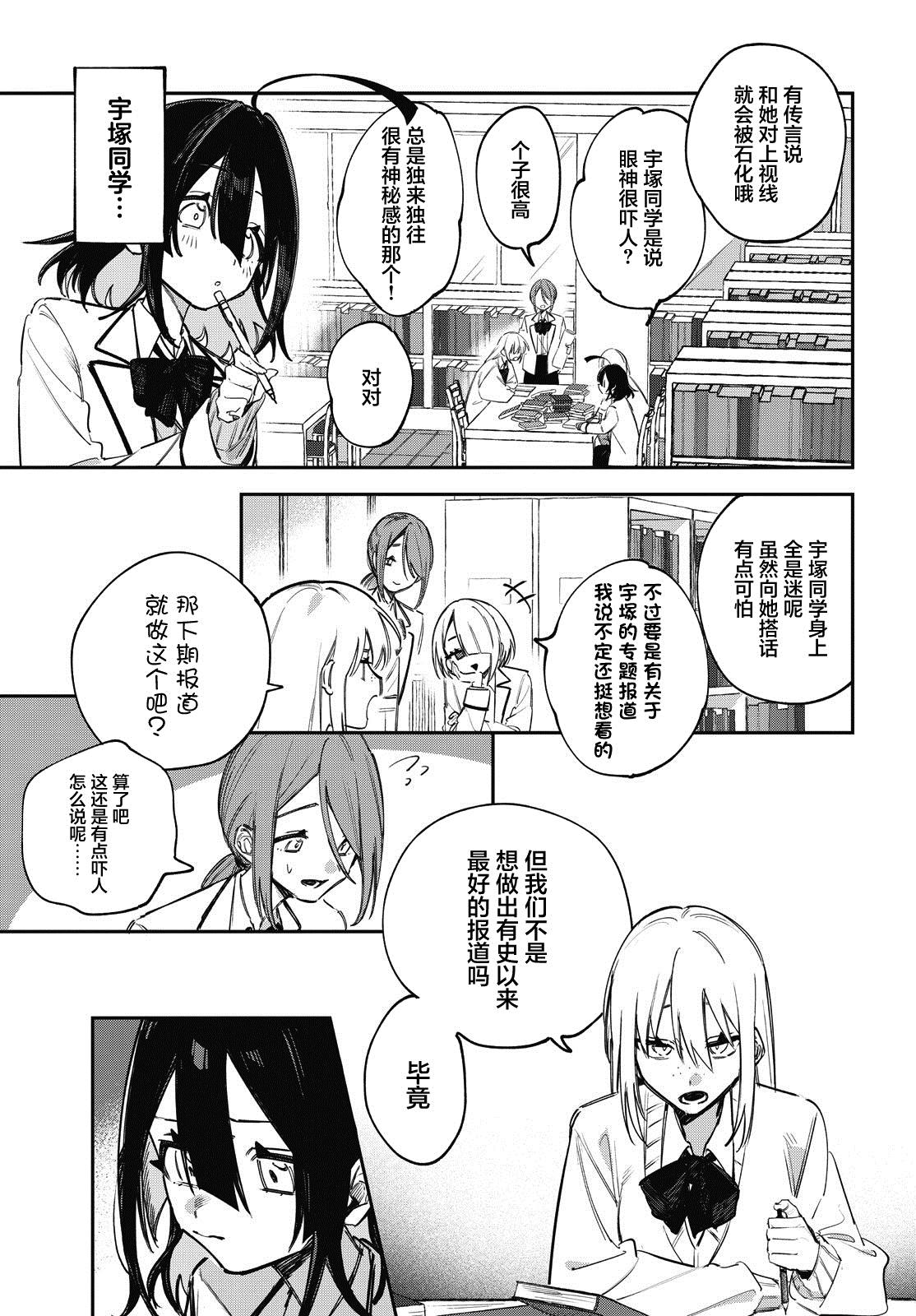 短篇8
