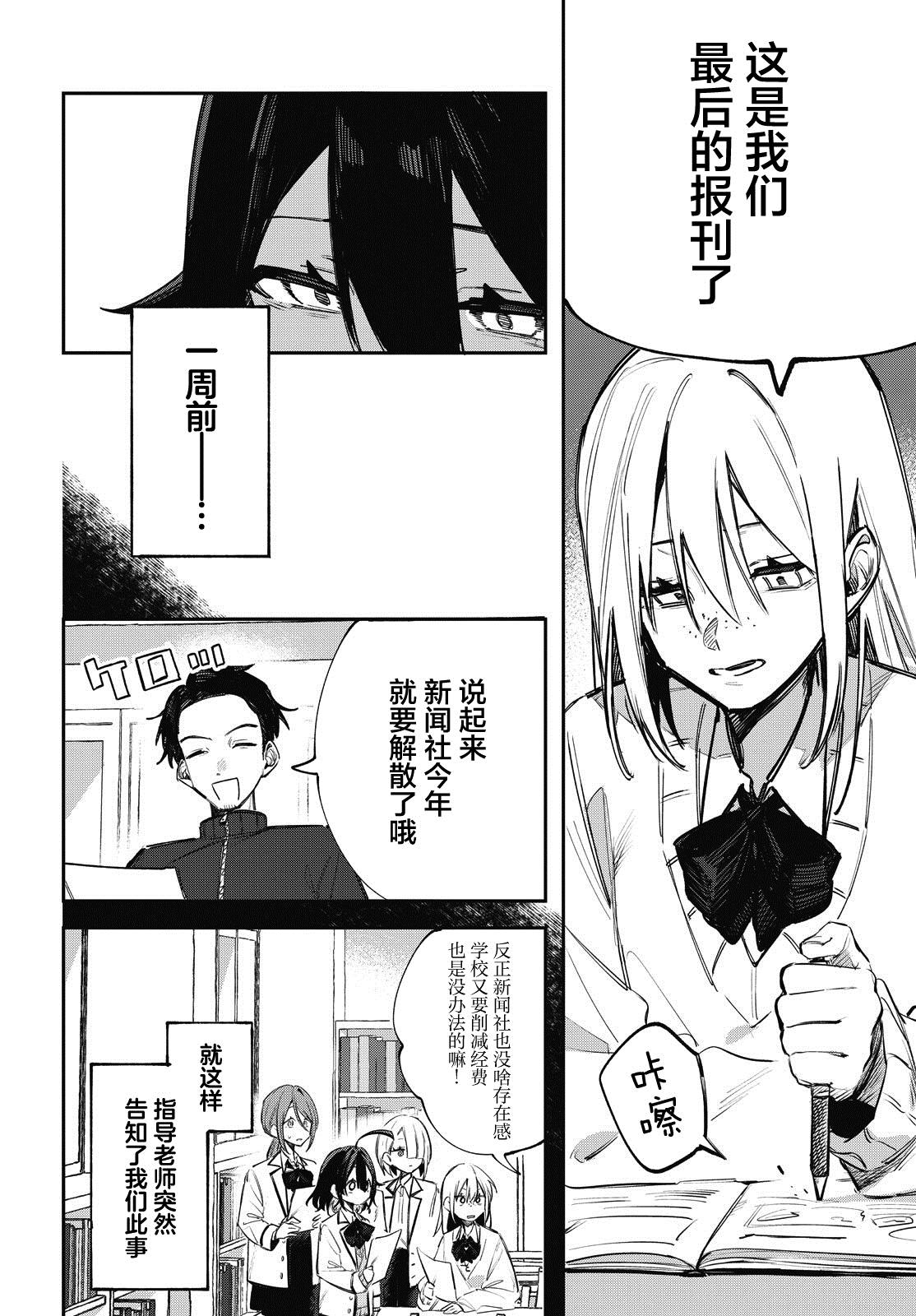 短篇9