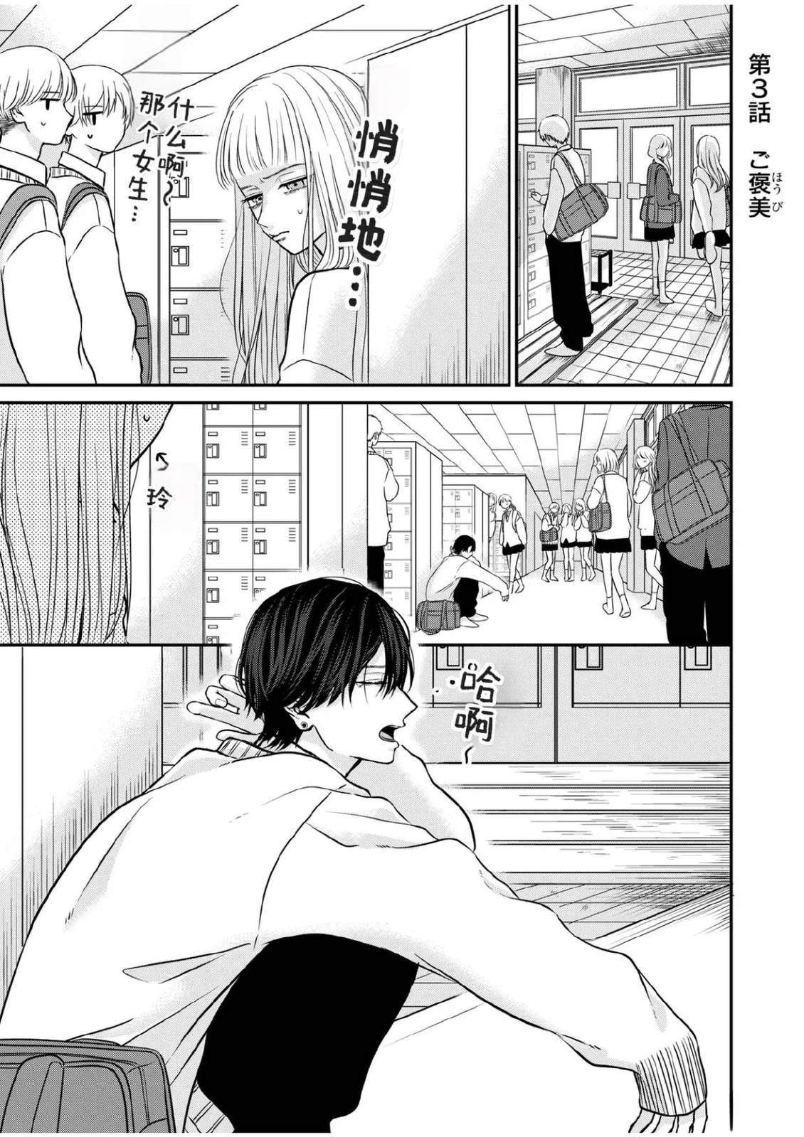 第3话0