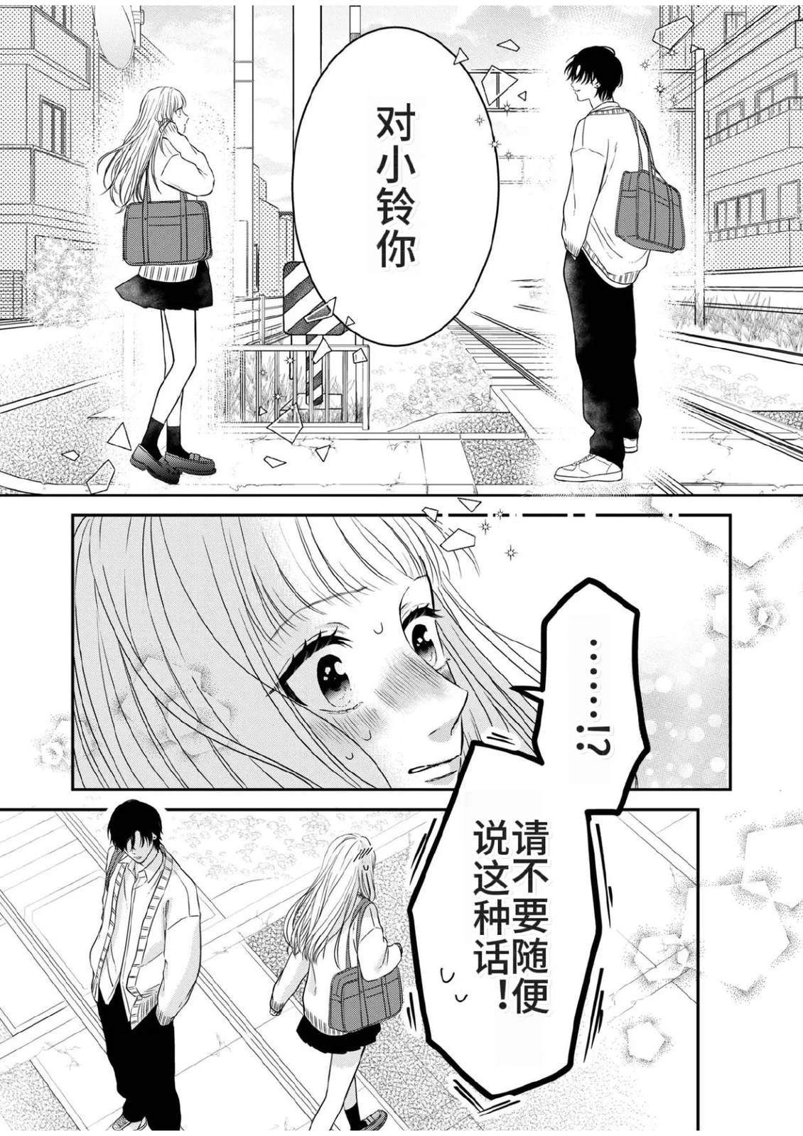 第3话12