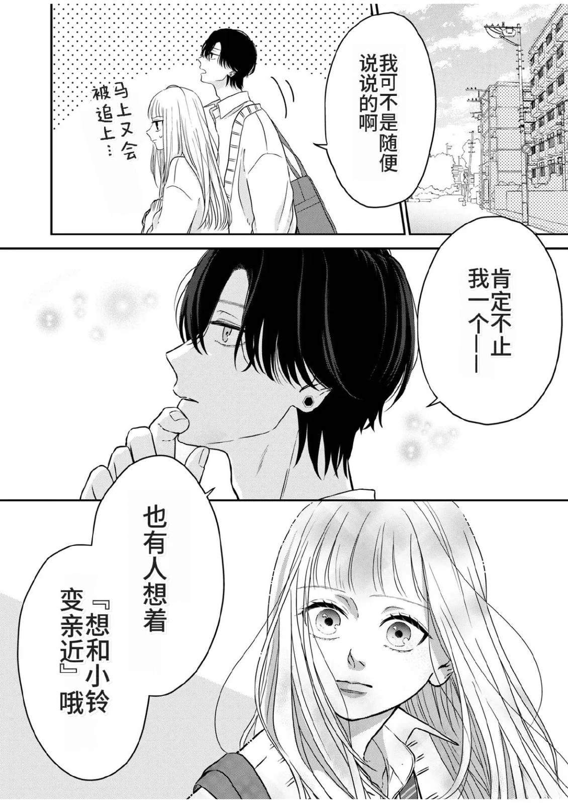 第3话13