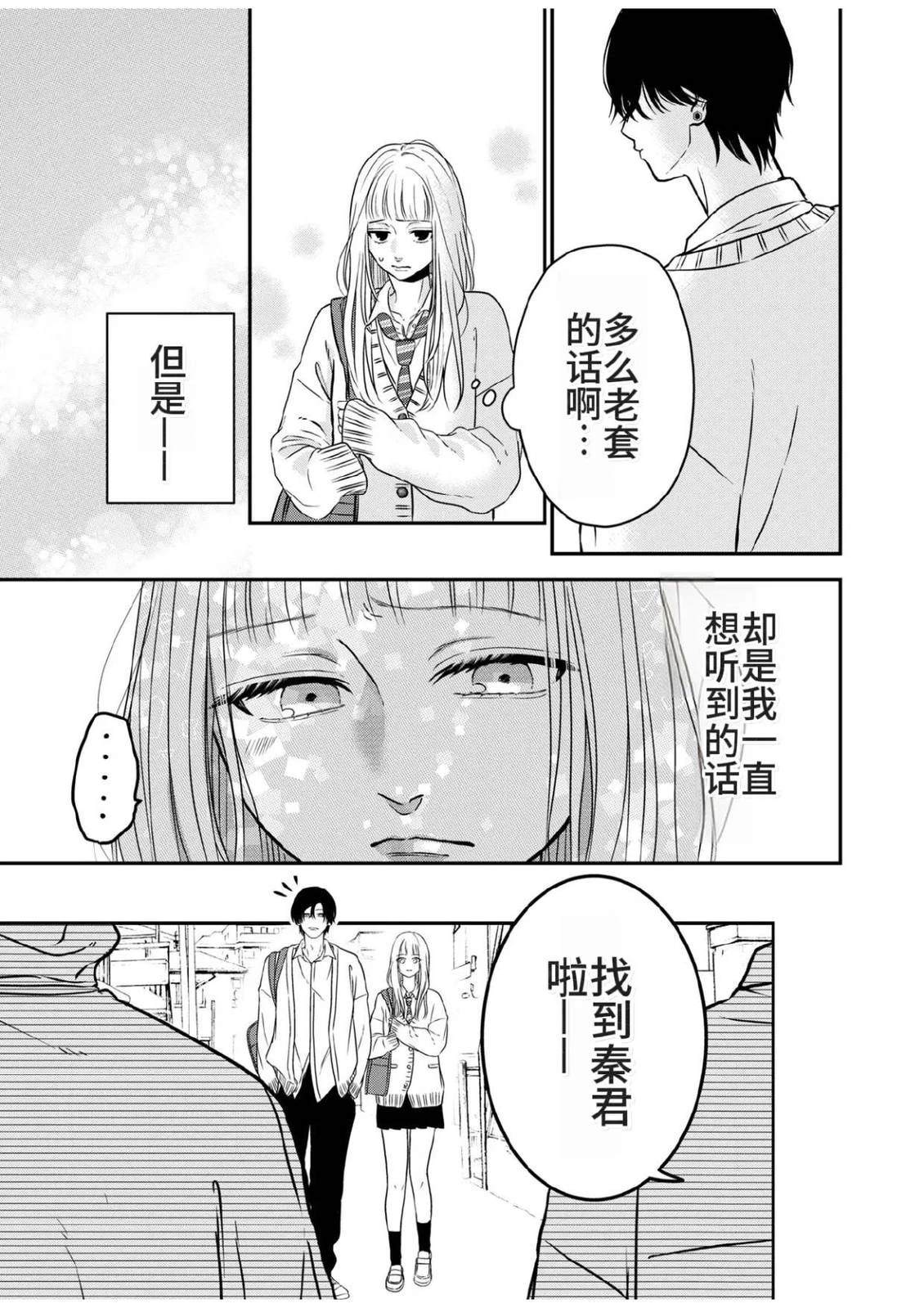 第3话14