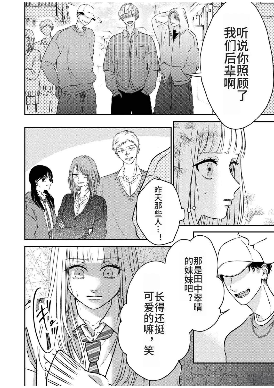 第3话15
