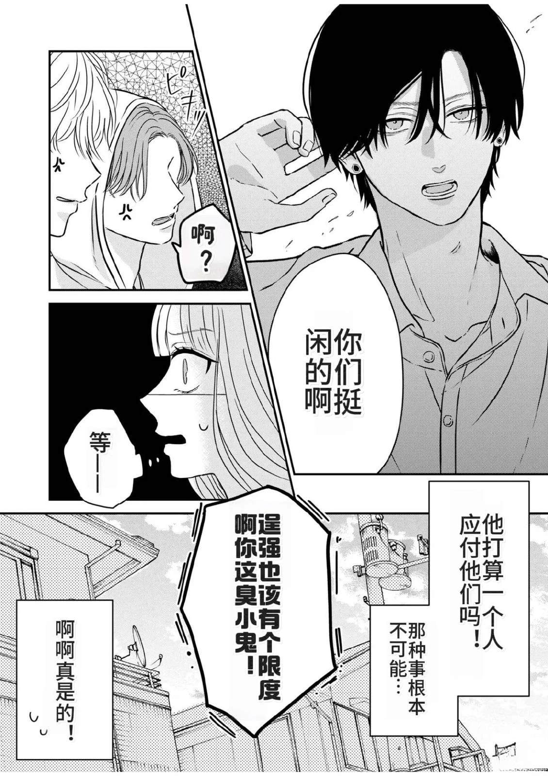 第3话17