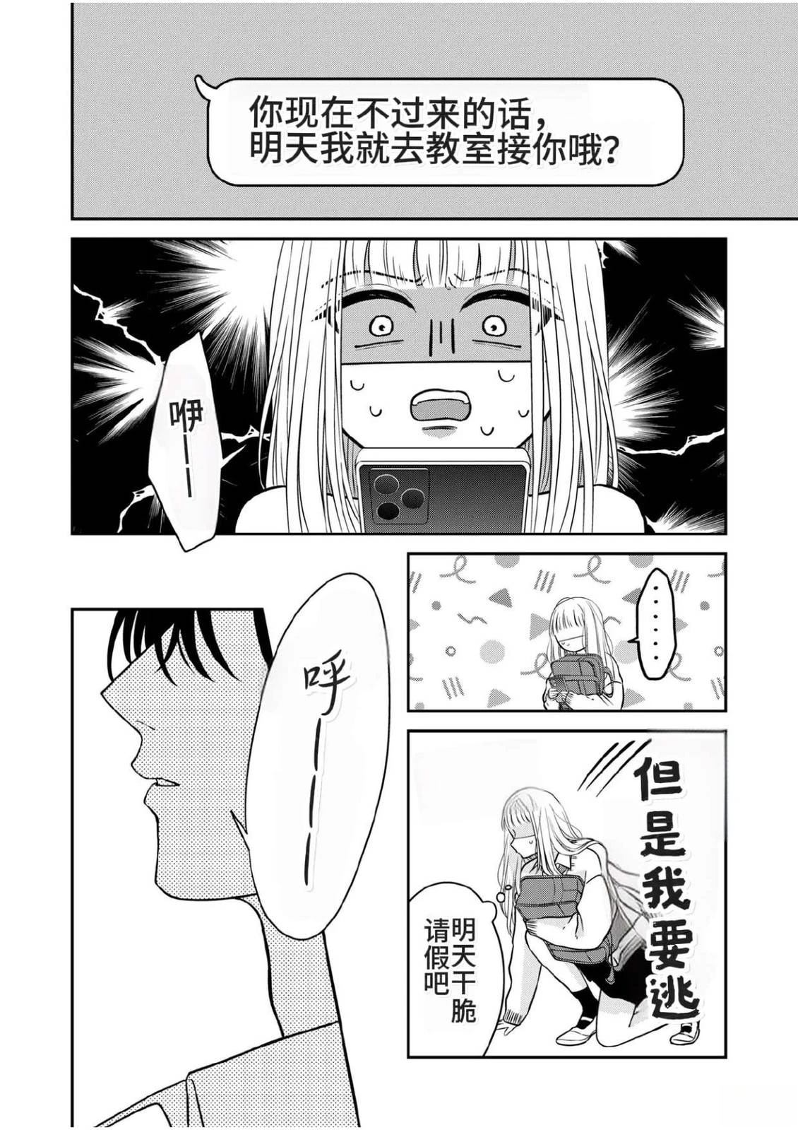 第3话3