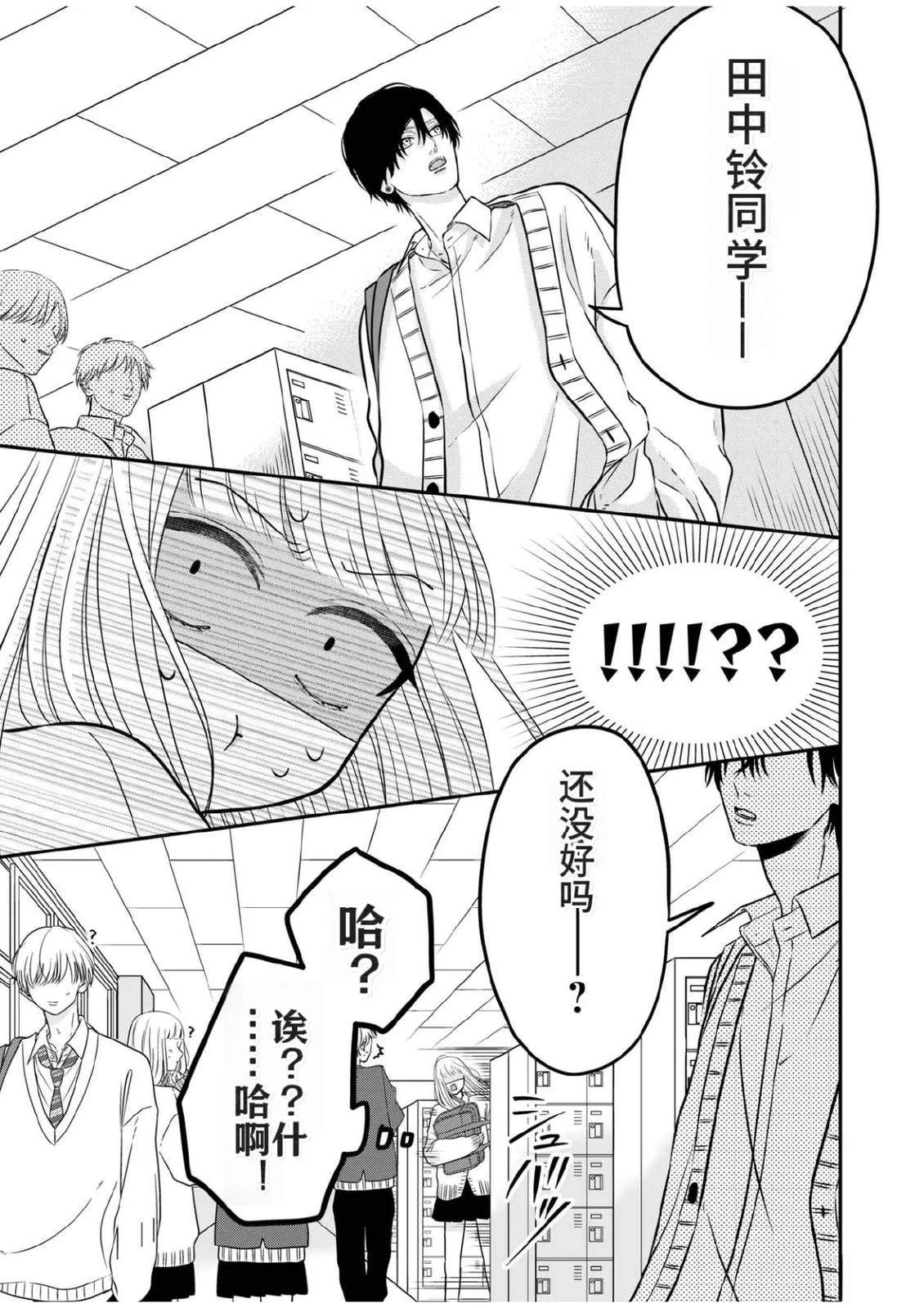 第3话4