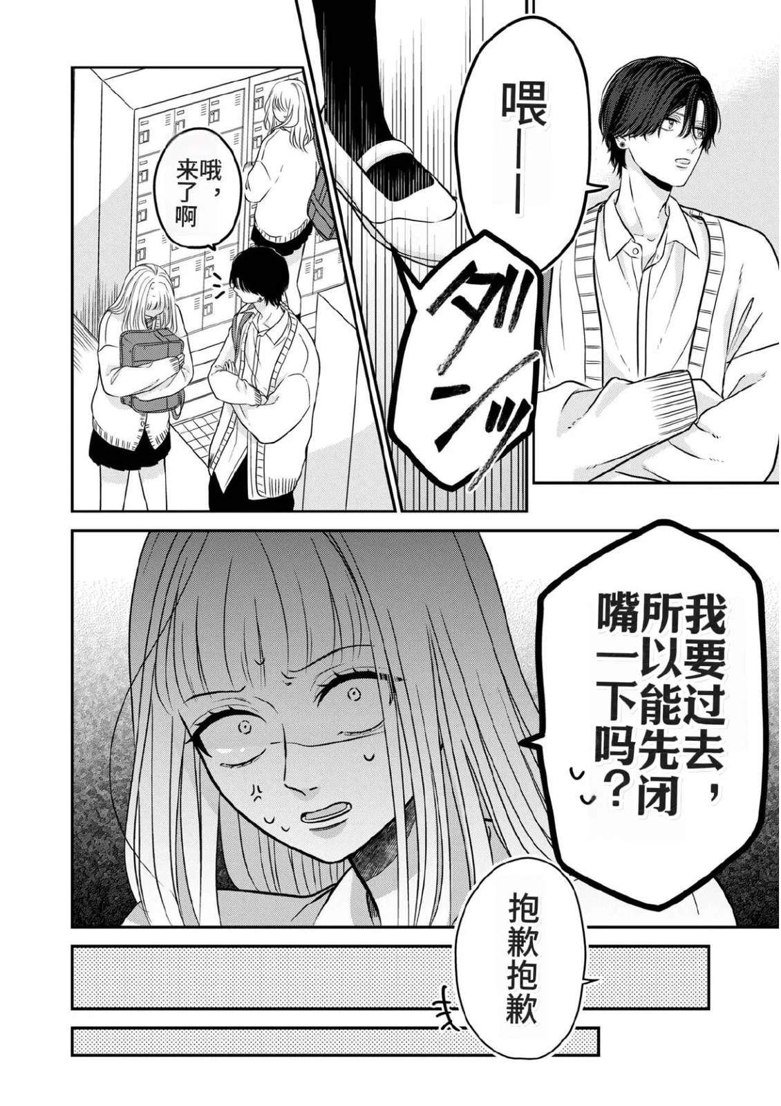 第3话5