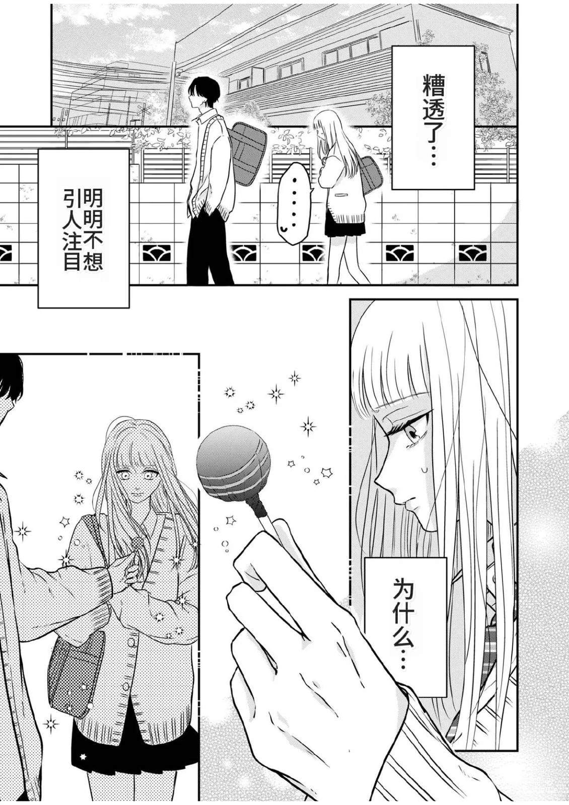 第3话6