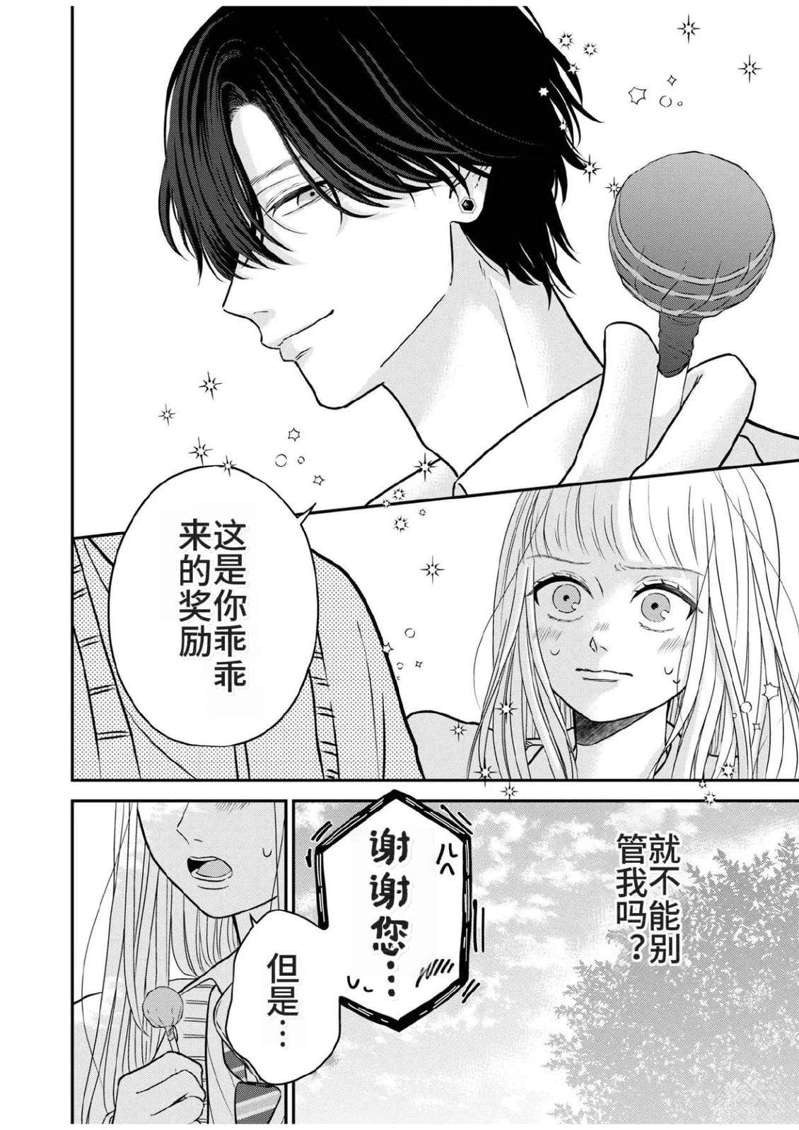 第3话7