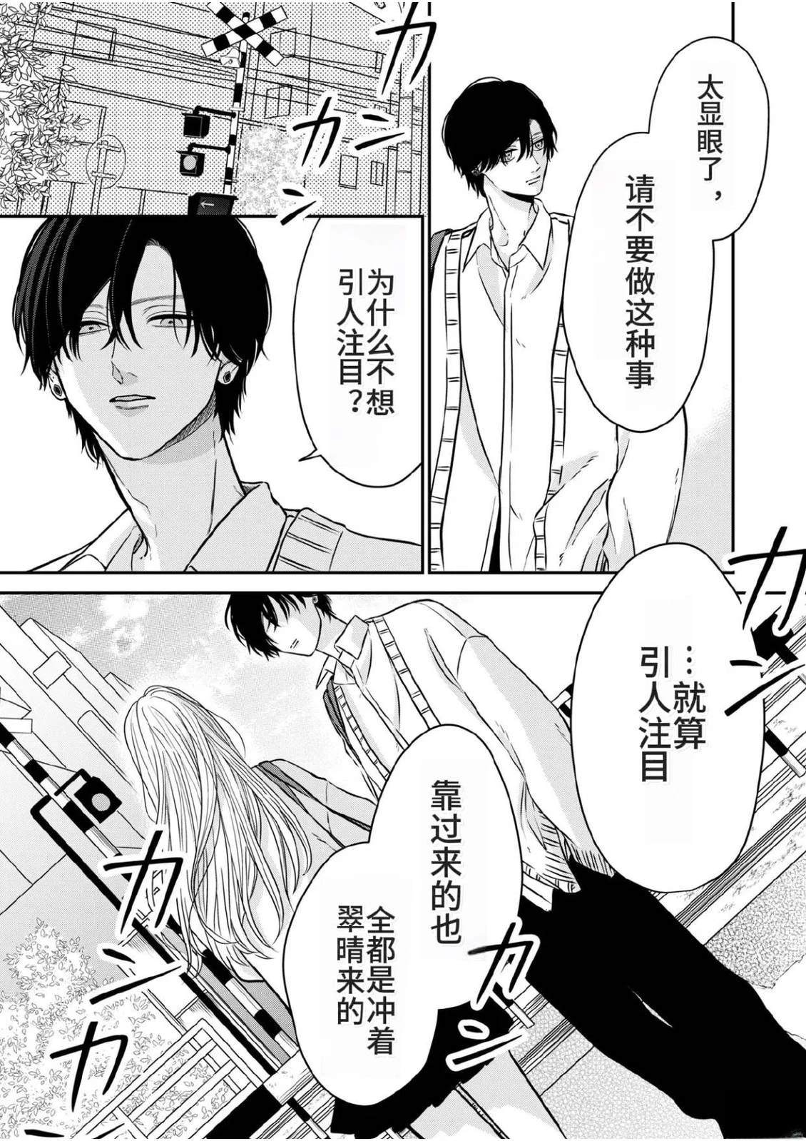 第3话8