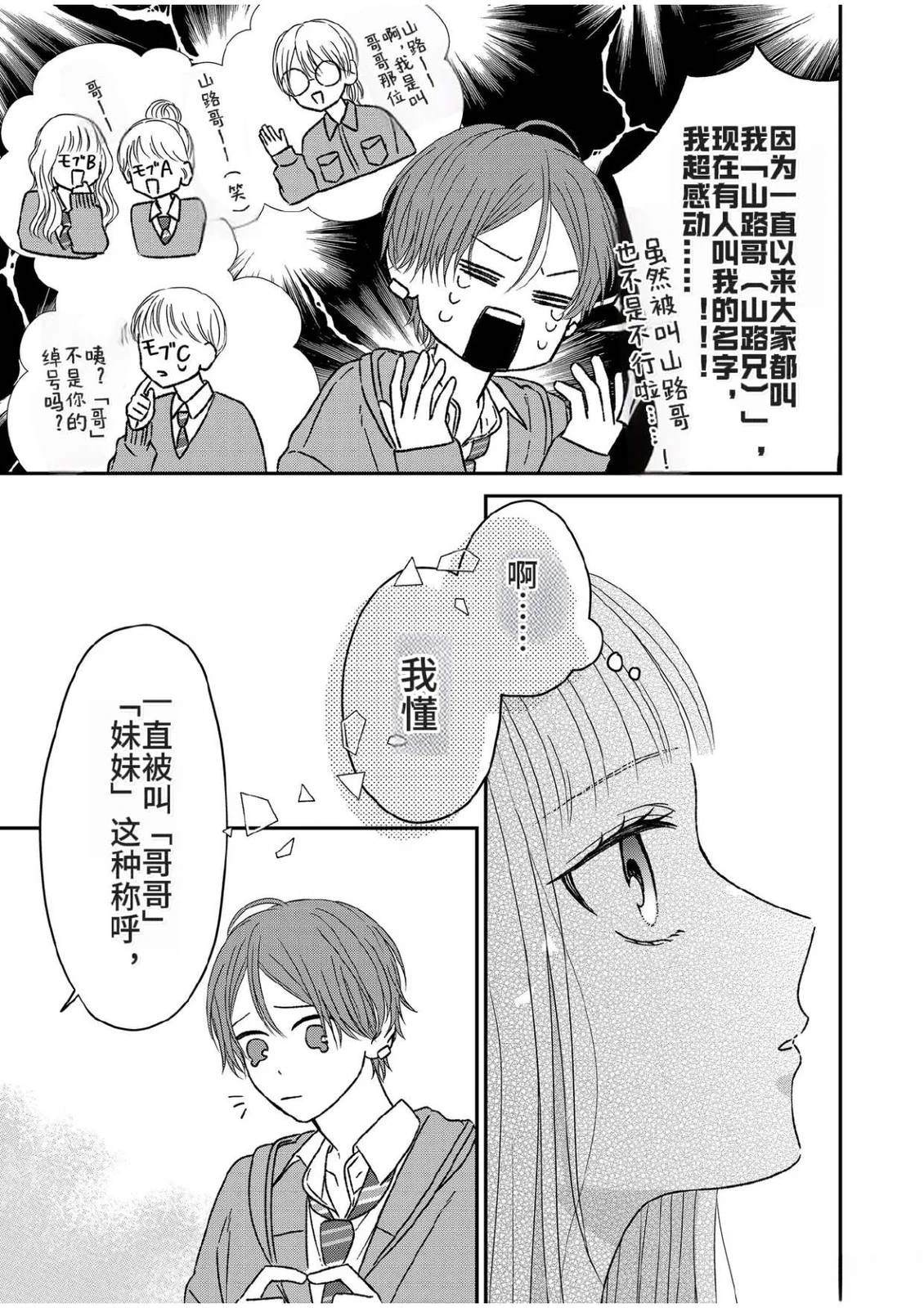第9话10