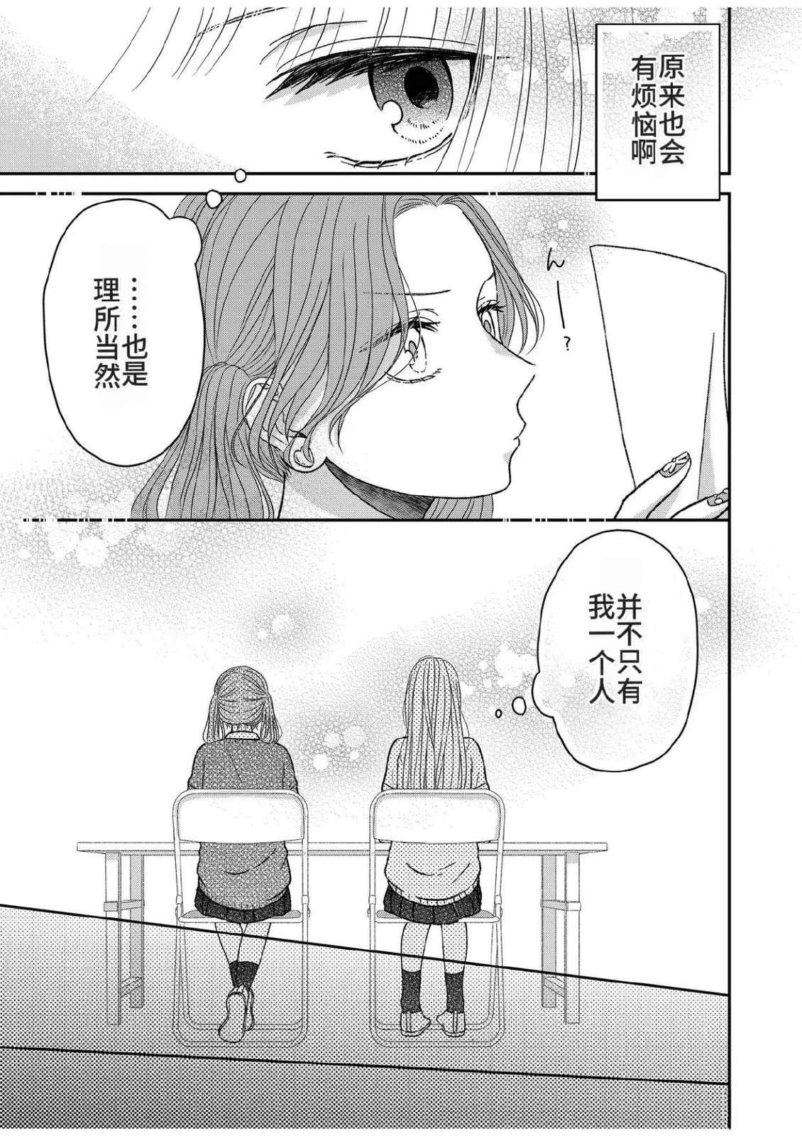 第9话12