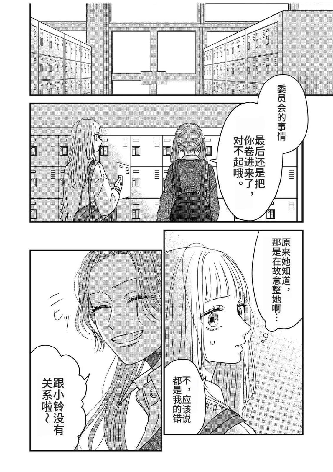 第9话13