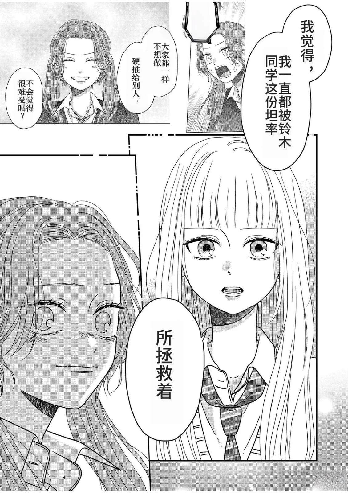 第9话16