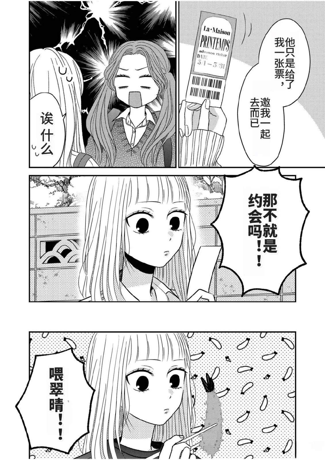 第9话19