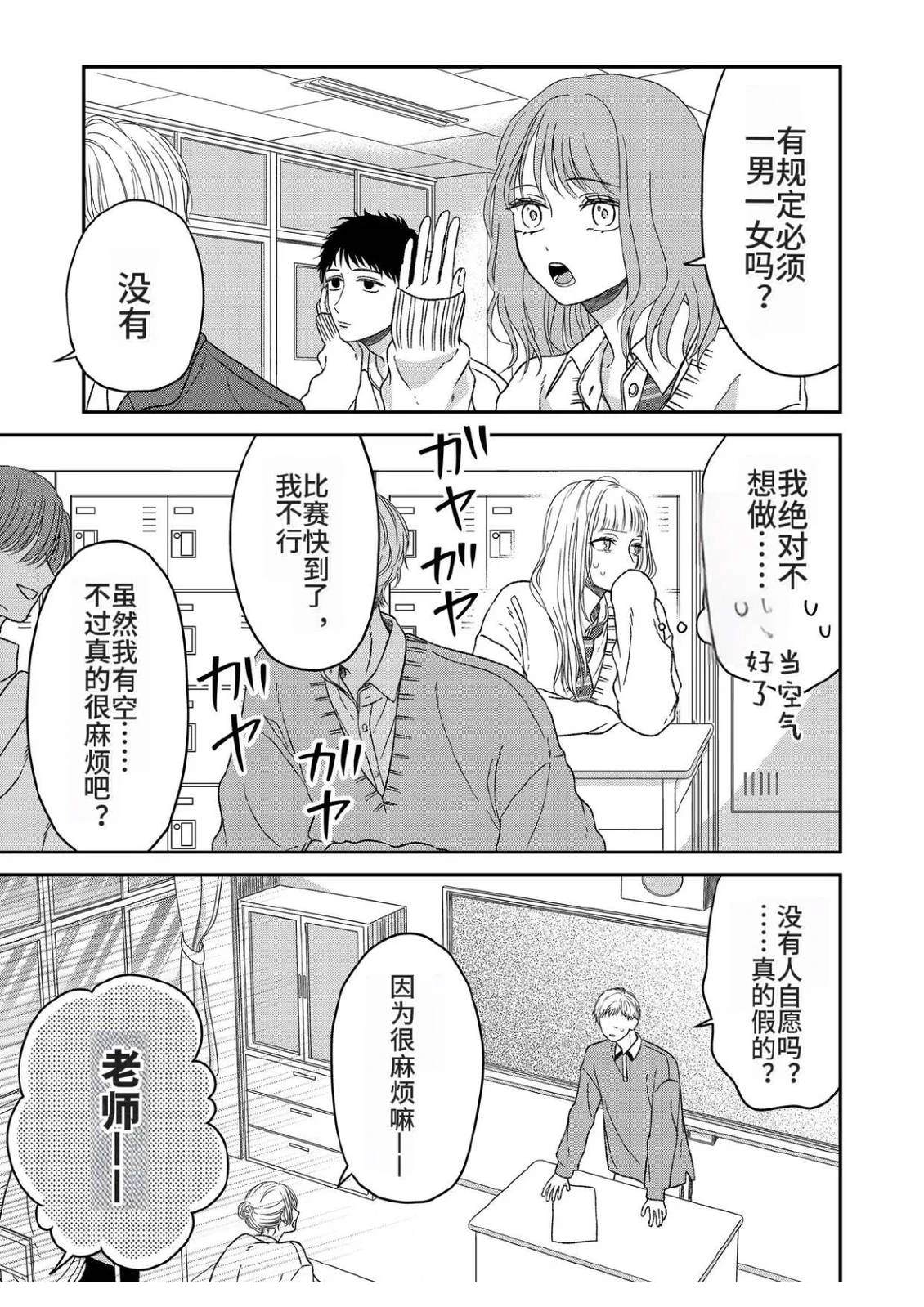第9话2