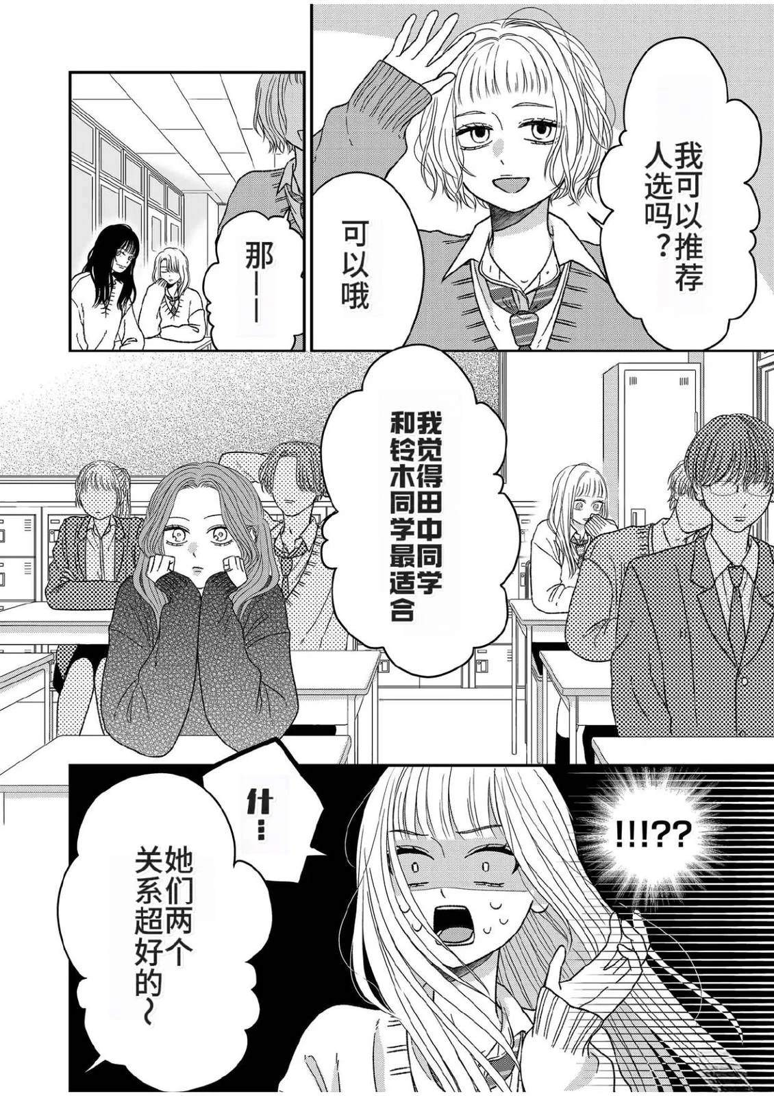 第9话3