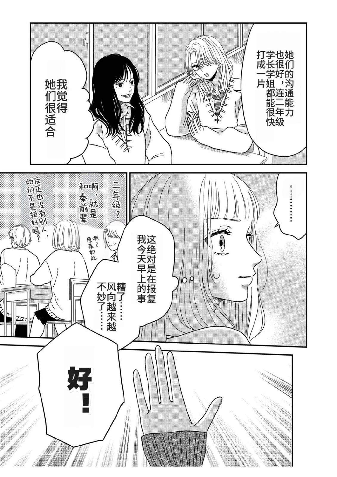 第9话4