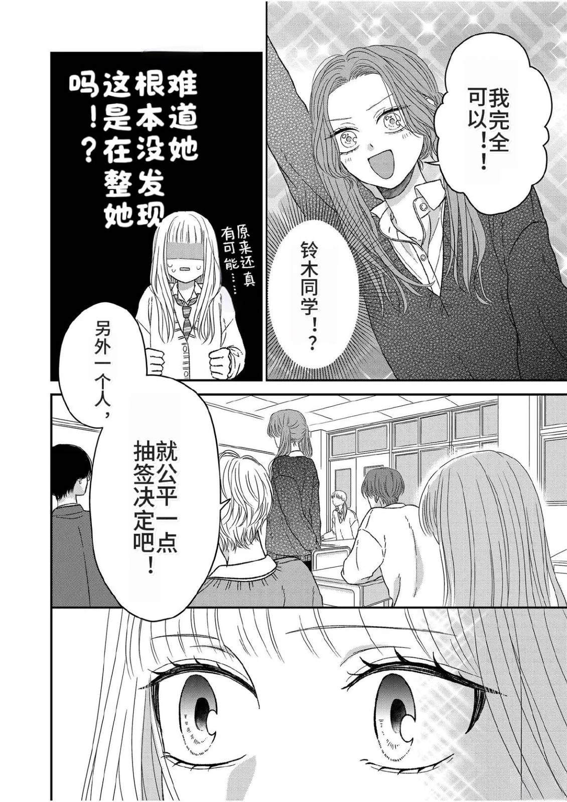 第9话5