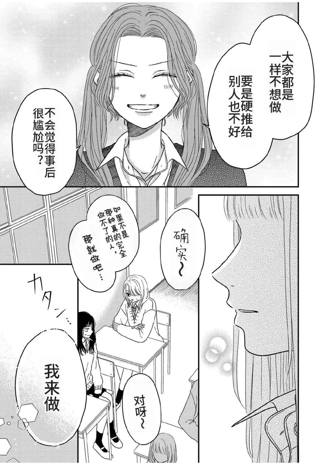 第9话6