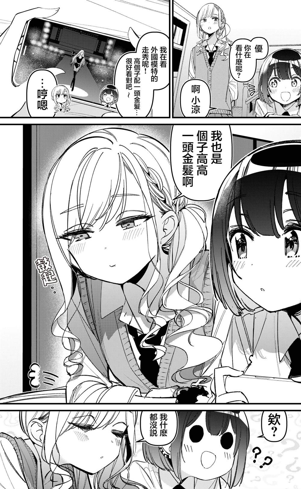 短篇0