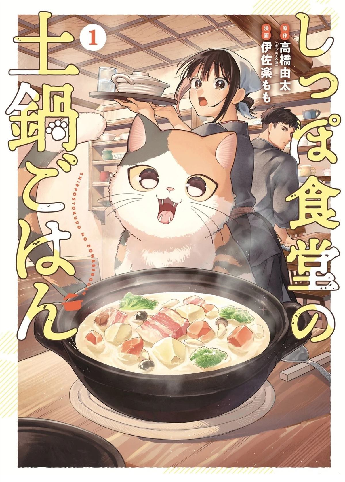 第1话0