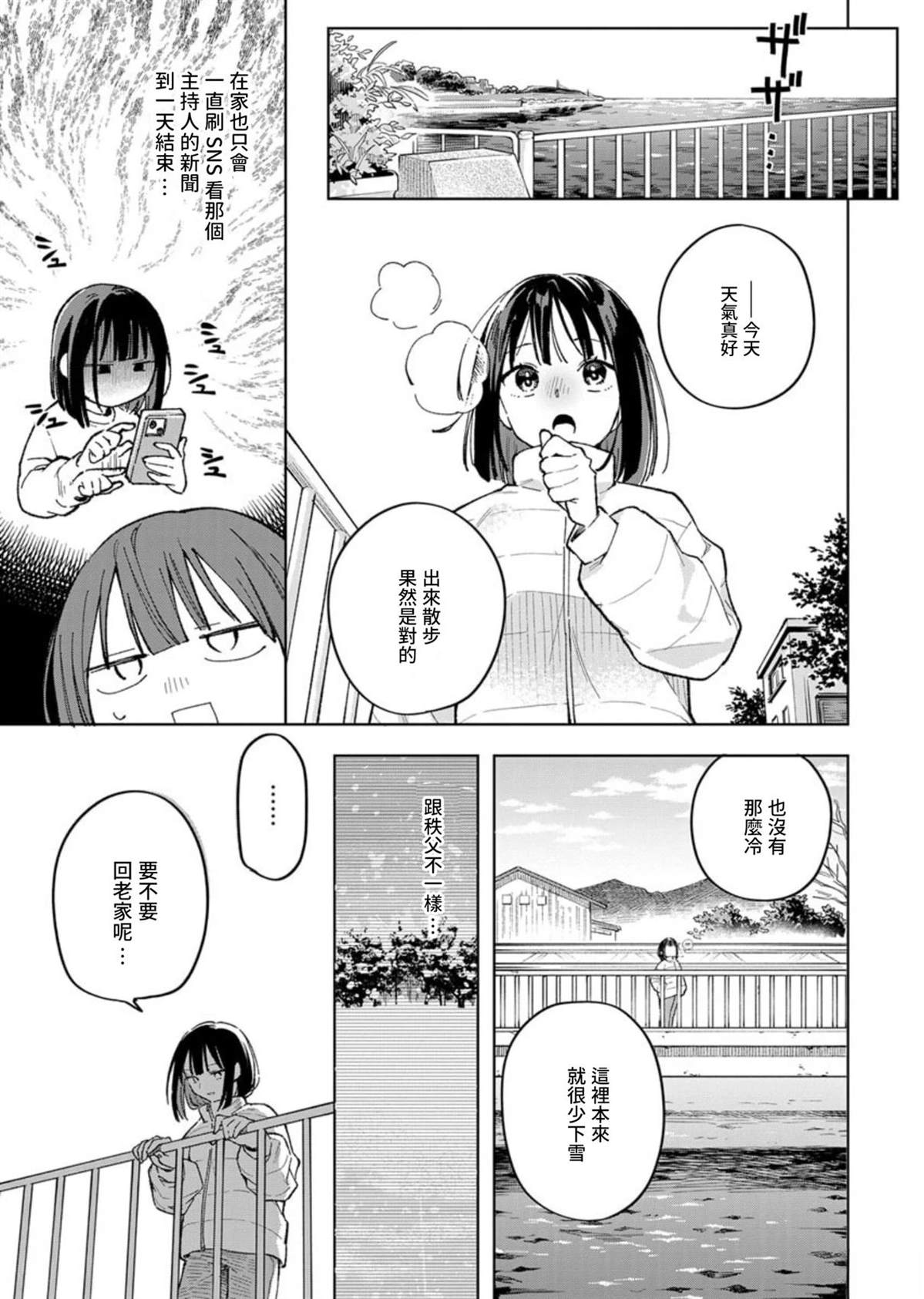 第1话12