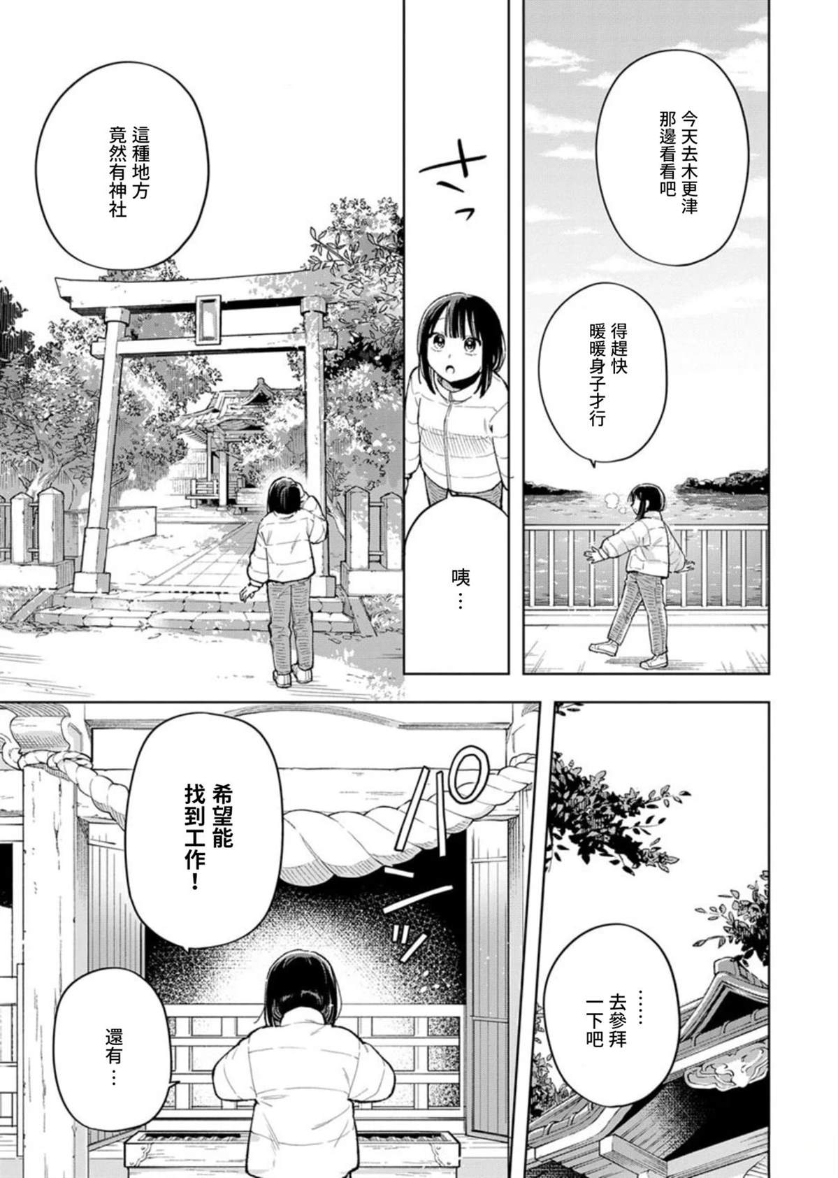 第1话14