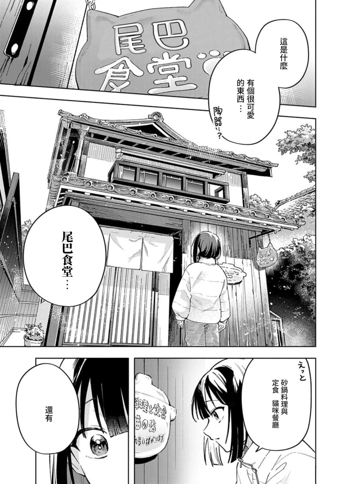 第1话16