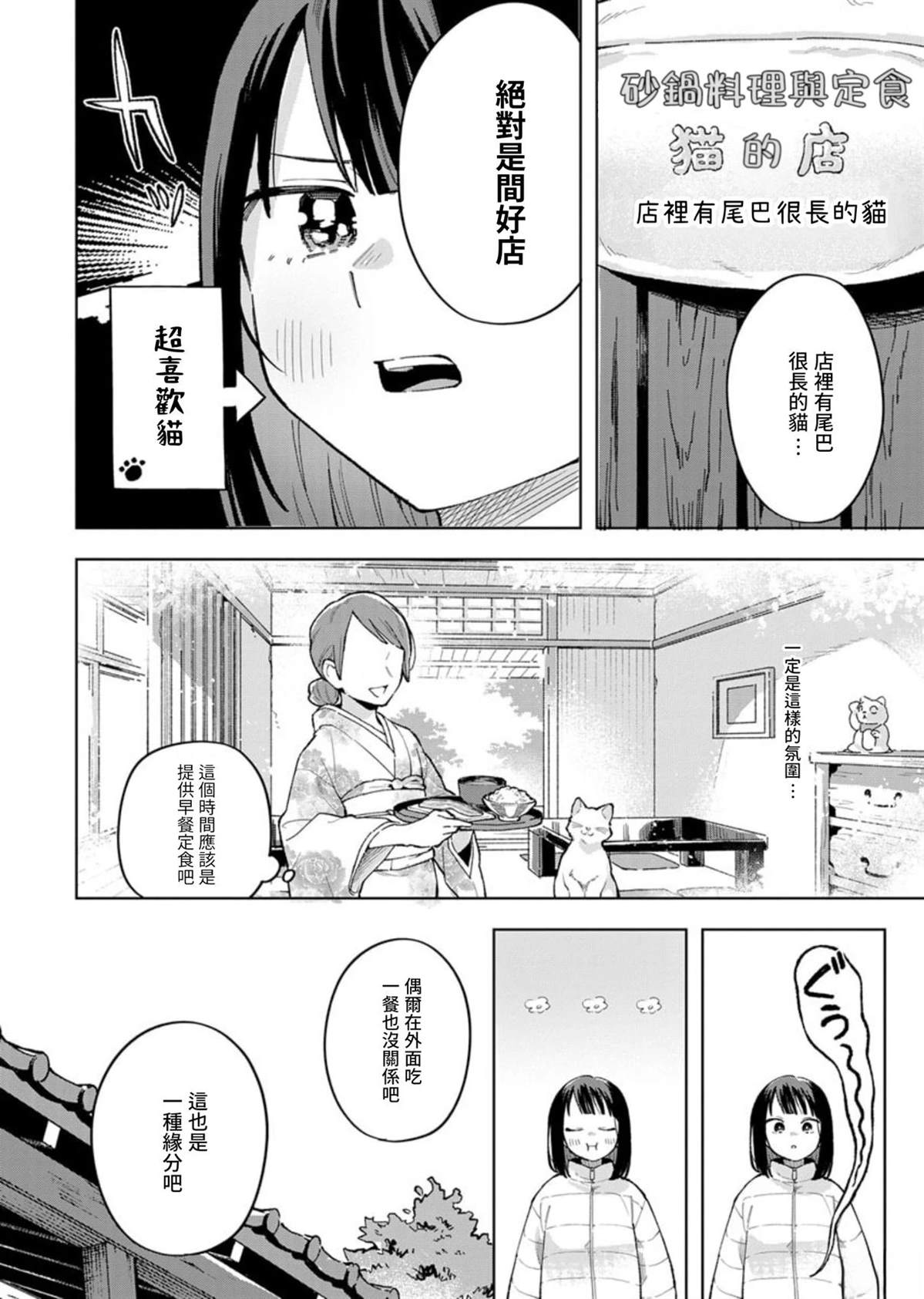 第1话17