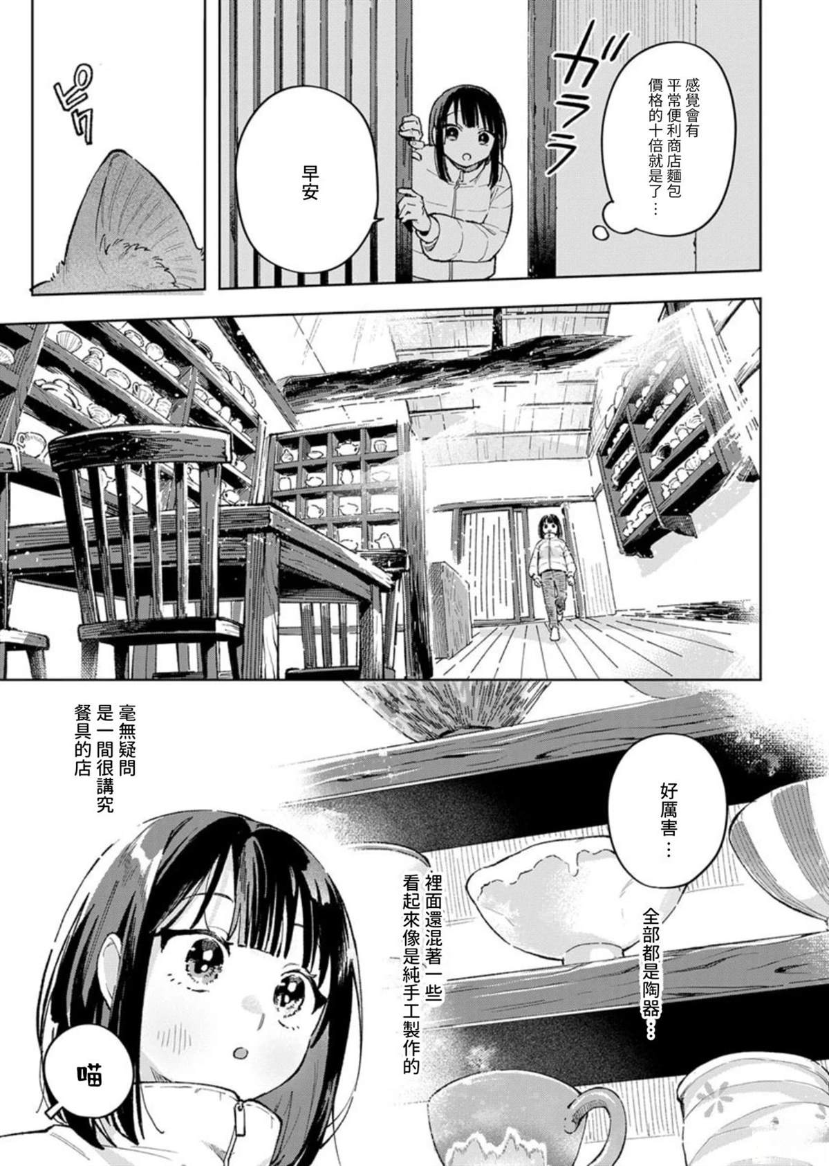 第1话18
