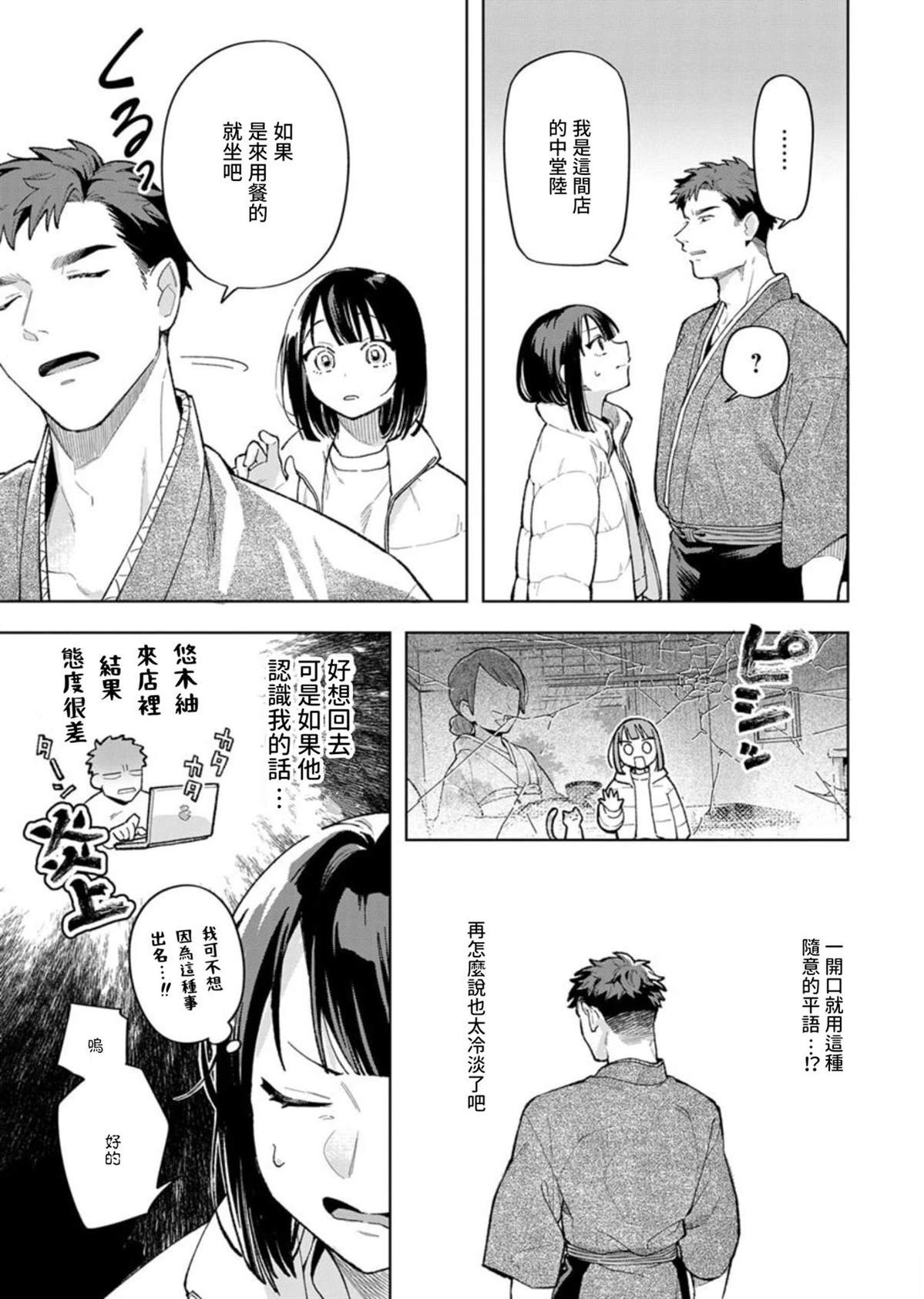 第1话22