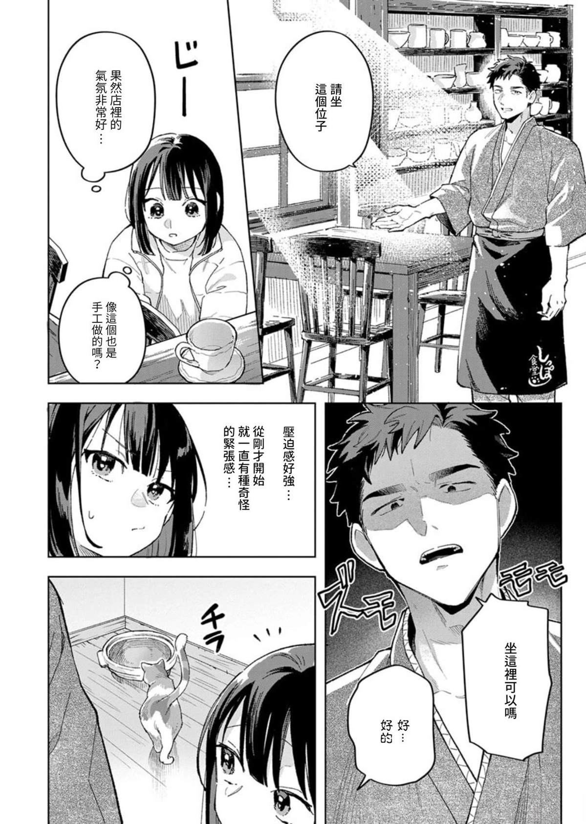 第1话23
