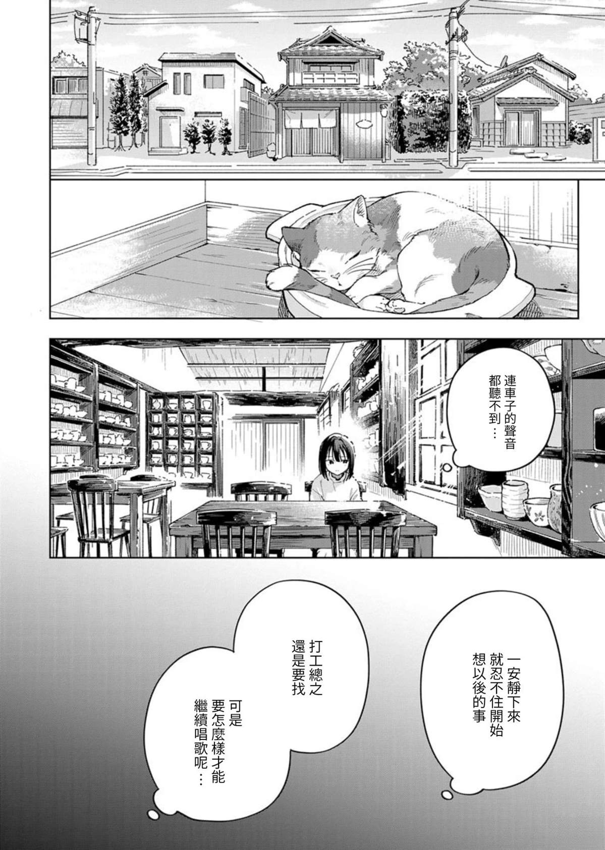 第1话25
